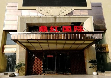 碧江商务KTV少爷哪家最开放-鼎红国际KTV消费价格玩乐点评