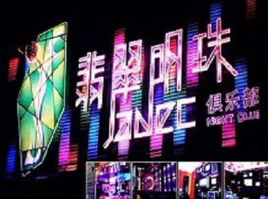 碧江哪里荤的KTV男模女漂亮多-翡翠明珠KTV好玩会所体验