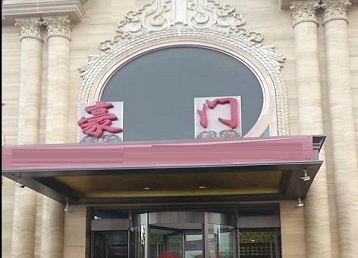 碧江哪个KTV少爷最好玩-豪门国际KTV消费少爷服务点评